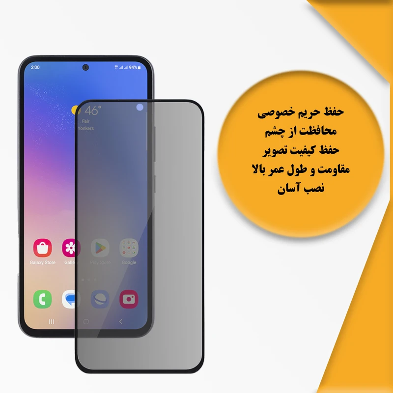 محافظ صفحه نمایش حریم شخصی اسپریگ مدل PVC_SPG1 مناسب برای گوشی موبایل شیائومی Poco X7 Pro