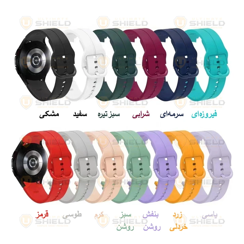 بند آلتیمیت شیلد مدل Silic ORG_GRD مناسب برای ساعت هوشمند سامسونگ Galaxy Watch 4 Classic 46mm به همراه کاور