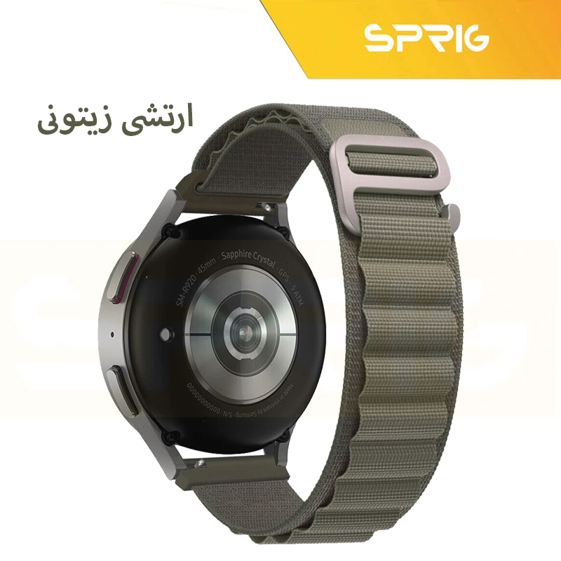 بند اسپریگ مدل Army Alpine مناسب برای ساعت هوشمند سامسونگ Galaxy 4/5/6 سایز 40/43/44/46/47 میلی متری