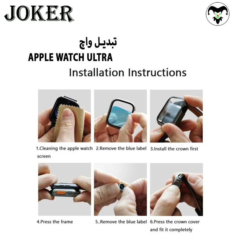 کاور جوکر مدل JK-Ultra مناسب برای اپل واچ Series 4 44mm / Series 5 44mm / Series 6 44mm به همراه محافظ صفحه نمایش