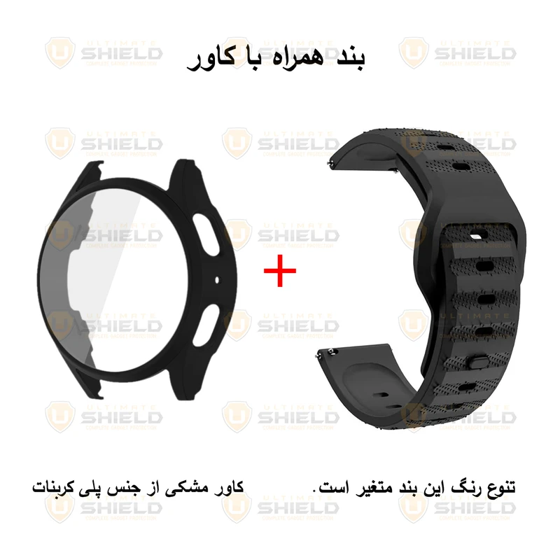 بند آلتیمیت شیلد مدل SPG_Sport_GRD مناسب برای ساعت هوشمند سامسونگ Galaxy Watch 4 Classic 46mm به همراه کاور
