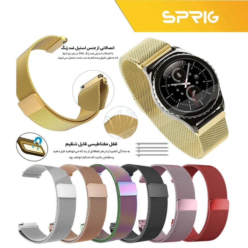 بند اسپریگ مدل Milanese مناسب برای ساعت هوشمند سامسونگ Galaxy 4/5/6 سایز 40/43/44/46/47 میلی متری