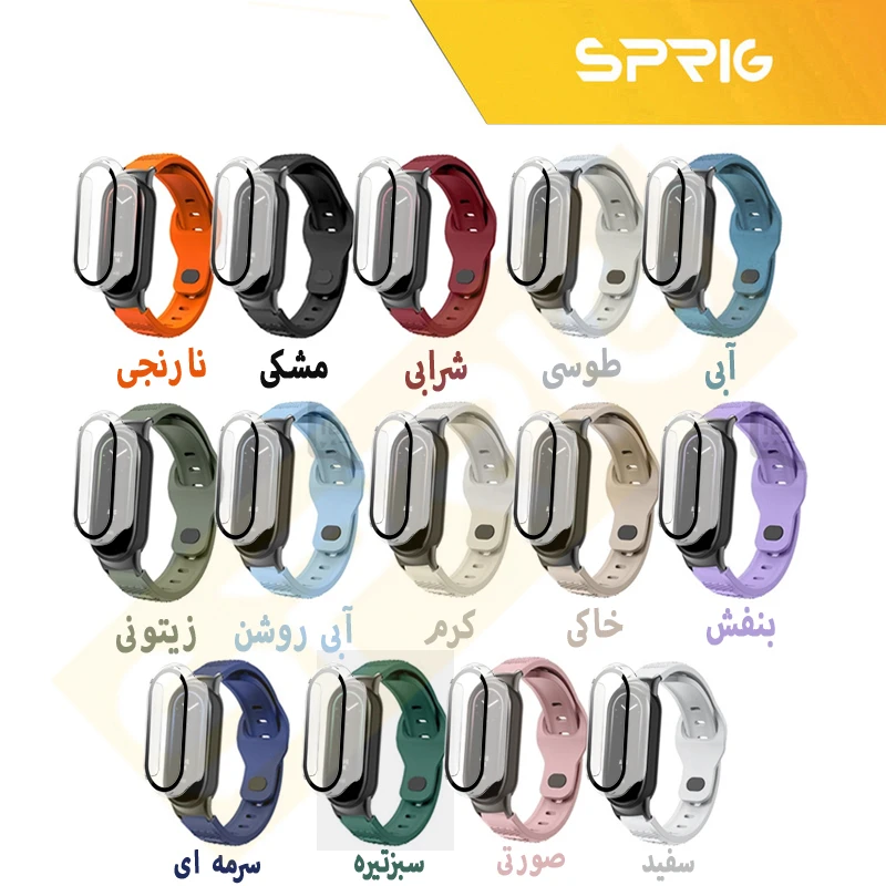بند اسپریگ مدل Spig Clear Guard مناسب برای ساعت هوشمند شیائومی Mi band 8 به همراه کاور