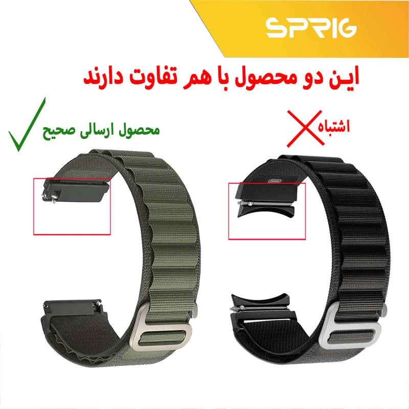 بند اسپریگ مدل Loop Alpine مناسب برای ساعت هوشمند سامسونگ Galaxy Watch Active 1 / Active 2 40mm / Active 2 44mm / Watch 3 size 41mm / Galaxy Watch 4 40mm / watch 4 42mm / watch 4 44mm / watch