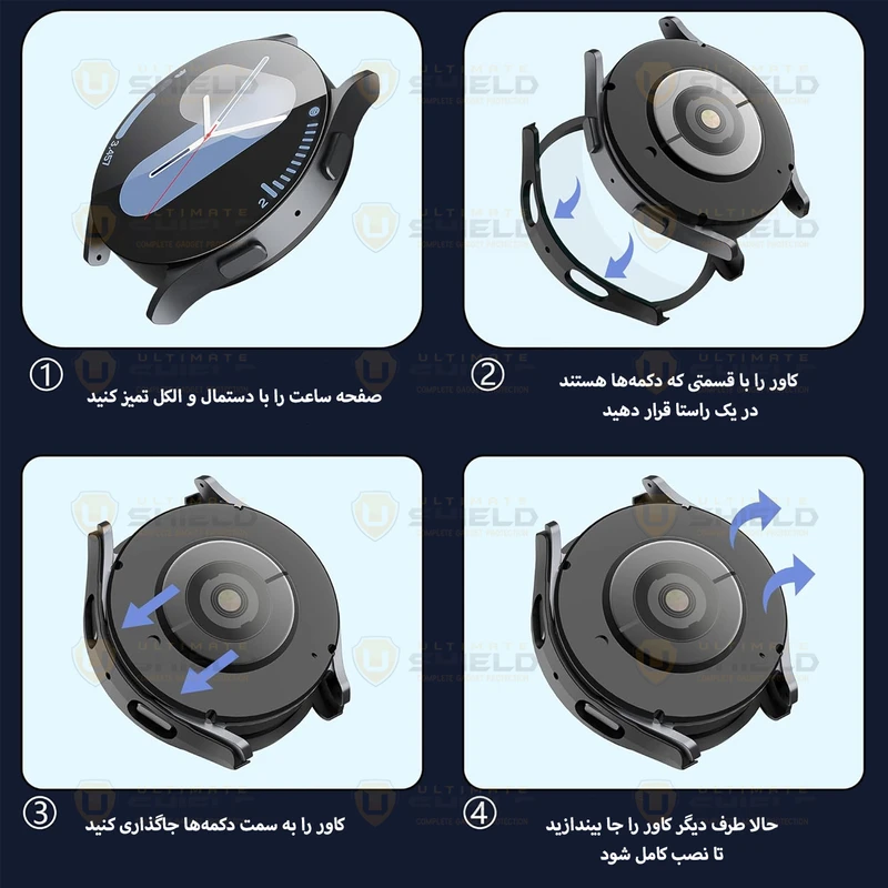 بند آلتیمیت شیلد مدل Braided_Mag_GRD مناسب برای ساعت هوشمند سامسونگ Galaxy Watch 4 Classic 46mm به همراه کاور
