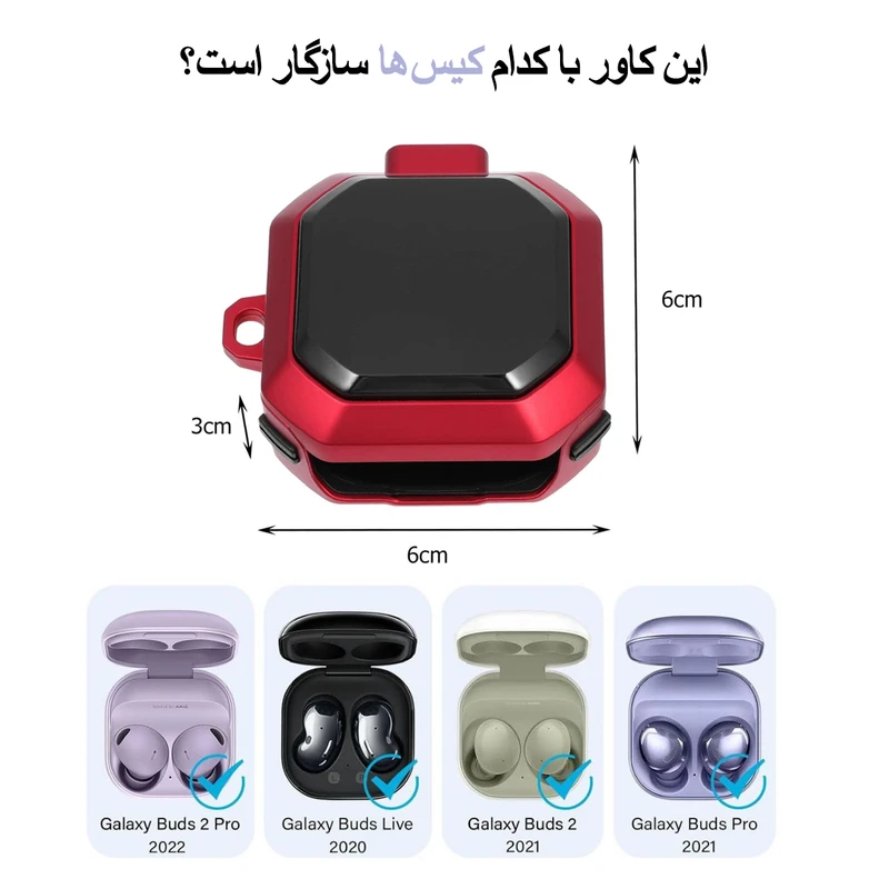 کاور زیرو مدل EggShell ZR مناسب برای کیس سامسونگ Galaxy Buds 2 / Buds Pro / Buds Live / Buds 2 Pro