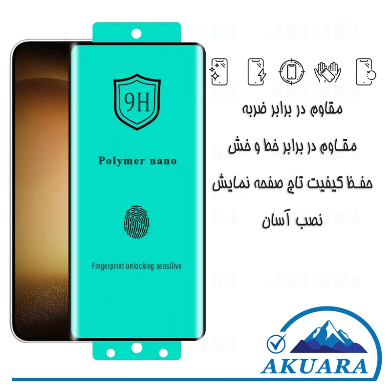 محافظ صفحه نمایش آکوآرا مدل Polymer Nano مناسب برای گوشی موبایل شیائومی 14Pro / 14Ultra