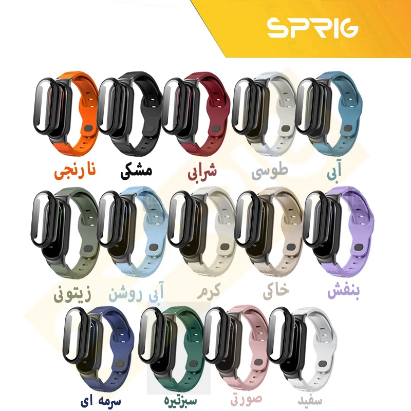 بند اسپریگ مدل Spig BK Guard مناسب برای ساعت هوشمند شیائومی Mi band 9 به همراه کاور