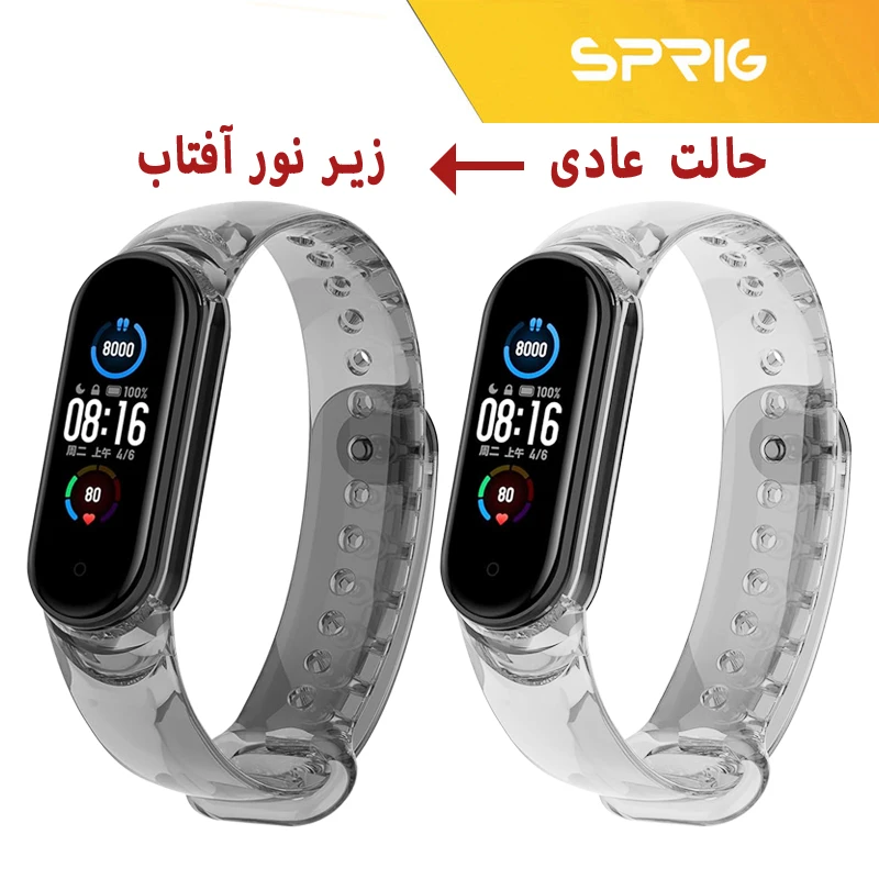 بند اسپریگ مدل Clear TRS مناسب برای ساعت هوشمند شیائومی Mi band 8/9