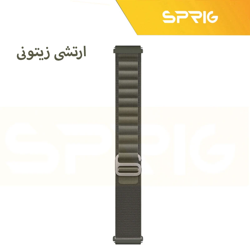 بند اسپریگ مدل Army Alpine مناسب برای ساعت هوشمند سامسونگ Galaxy 4/5/6 سایز 40/43/44/46/47 میلی متری