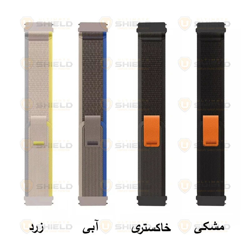 بند آلتیمیت شیلد مدل Trail Loop UL TW مناسب برای ساعت هوشمند آمیزفیت GTR 2 / GTR 2e / Stratos / Pop 3R