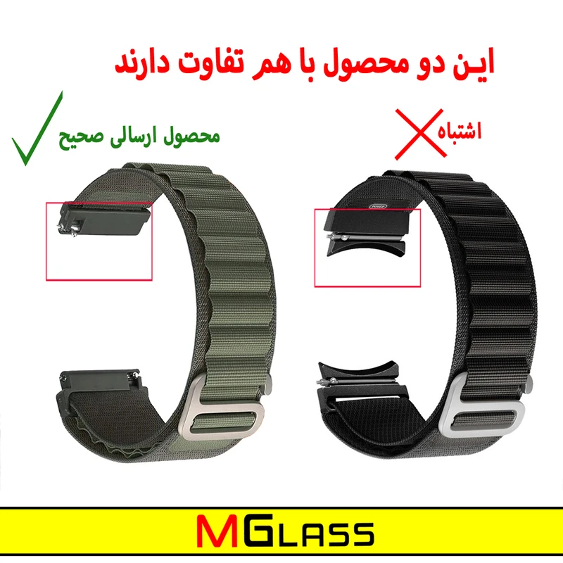 بند ام‌گلس مدل Loop Alpine مناسب برای ساعت هوشمند سامسونگ Galaxy Watch Active 1 / Active 2 40mm / Active 2 44mm / Watch 3 size 41mm / Galaxy Watch 4 40mm / watch 4 42mm / watch 4 44mm / watch