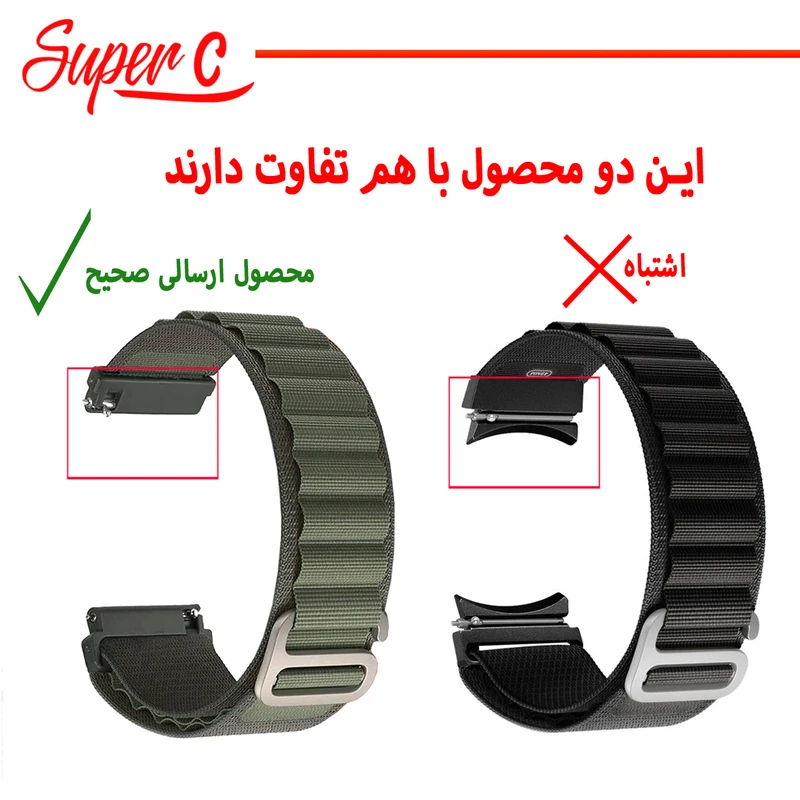 بند سوپرسی مدل Loop Alpine مناسب برای ساعت هوشمند سامسونگ Galaxy Watch Active 1 / Active 2 40mm / Active 2 44mm / Watch 3 size 41mm / Galaxy Watch 4 40mm / watch 4 42mm / watch 4 44mm / watch
