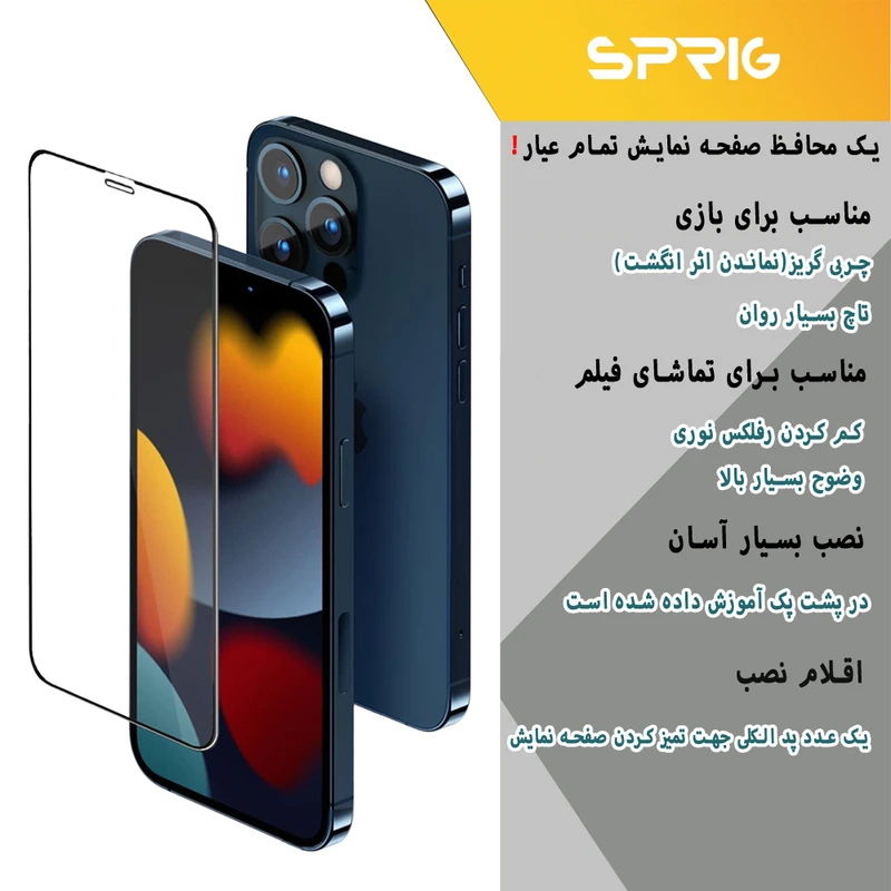 محافظ صفحه نمایش یووی لایت اسپریگ مدل UVSP مناسب برای گوشی موبایل سامسونگ Galaxy S22 Ultra