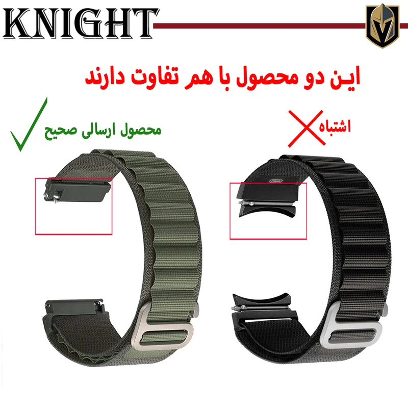 بند نایت مدل Loop Alpine مناسب برای ساعت هوشمند سامسونگ Galaxy Watch Active 1 / Active 2 40mm / Active 2 44mm / Watch 3 size 41mm / Galaxy Watch 4 40mm / watch 4 42mm / watch 4 44mm / watch 4