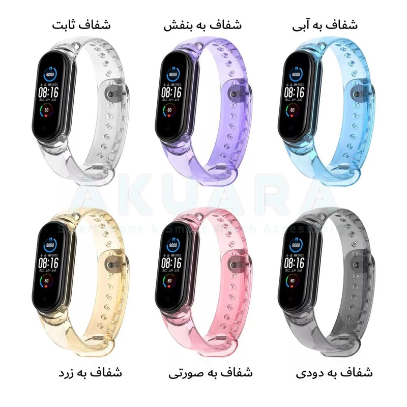 بند آکوآرا مدل Transparence مناسب برای ساعت هوشمند شیائومی Mi Band 5