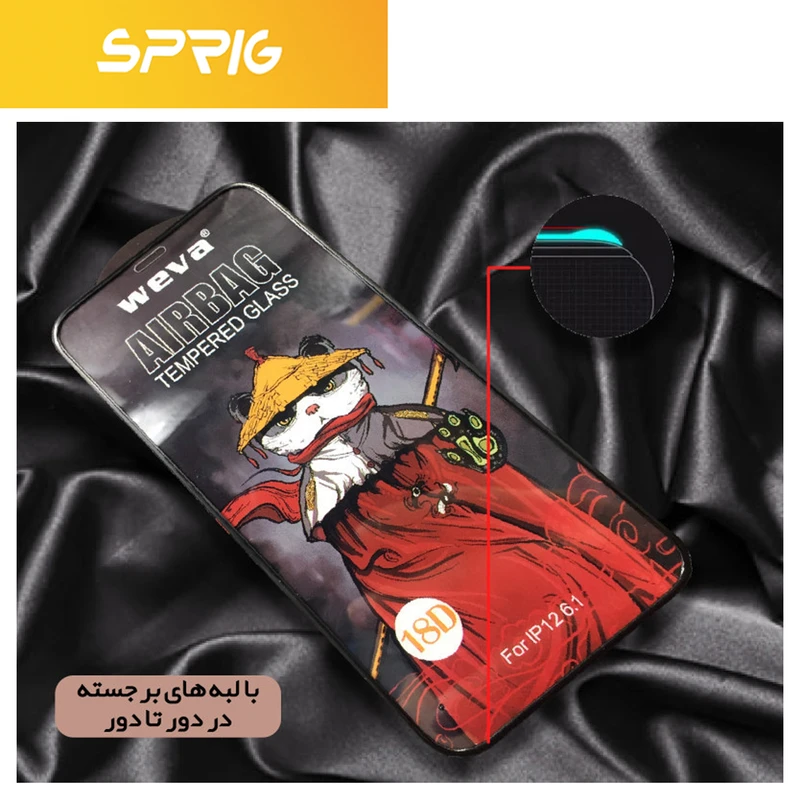 محافظ صفحه نمایش اسپریگ مدل SP Airbag Glass مناسب برای گوشی موبایل سامسونگ Galaxy F23 5G / M33 5G / M23 5G / M32 5G / M12 / M02s / M02