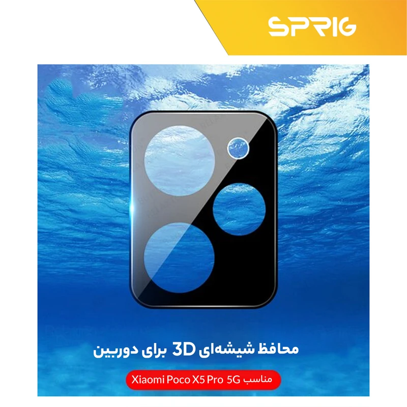 محافظ لنز دوربین اسپریگ مدل 3D-SM مناسب برای گوشی موبایل شیائومی Poco X5 Pro 5G