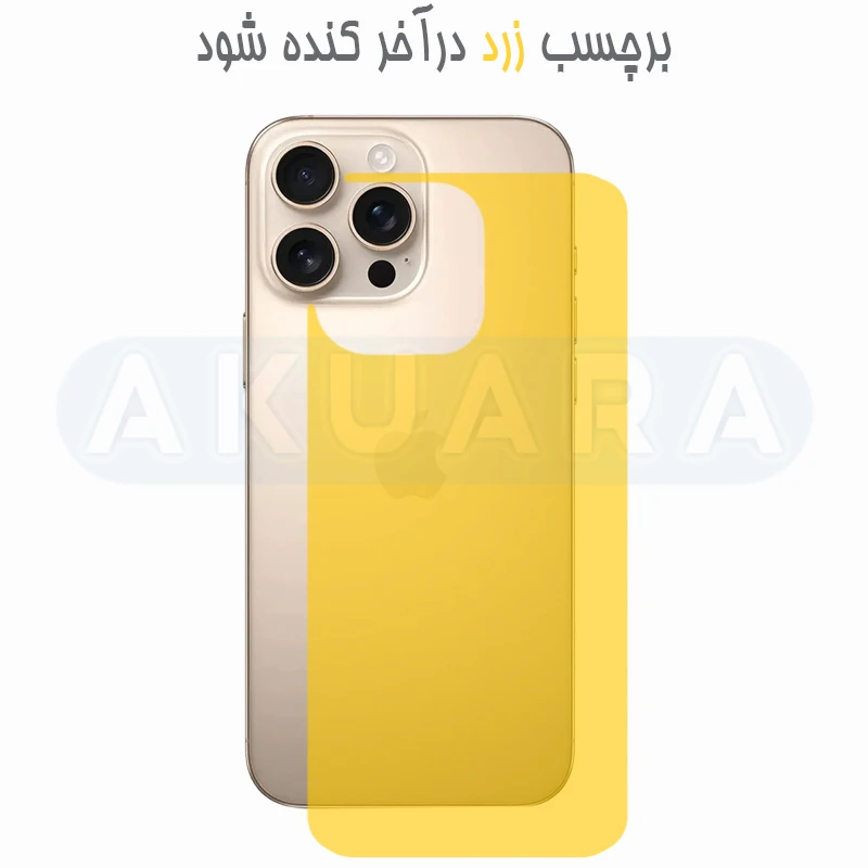 محافظ پشت گوشی نانو آکوآرا مدل TPU Protect مناسب برای گوشی موبایل اپل Iphone 16 Pro Max