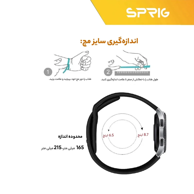 بند اسپریگ مدل SIC مناسب برای ساعت هوشمند شیائومی Amazfit GTS / GTS 2 / GTS 2 mini