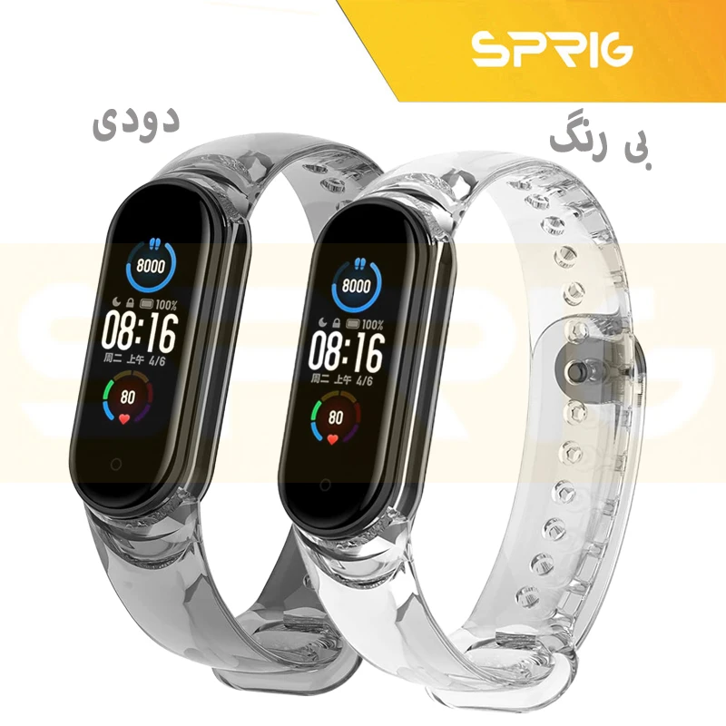 بند اسپریگ مدل Clear TRS مناسب برای ساعت هوشمند شیائومی Mi band 5/6/7