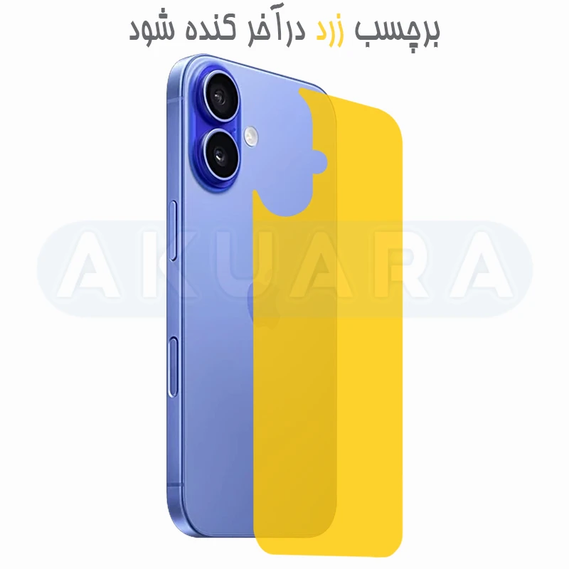 محافظ پشت گوشی نانو آکوآرا مدل TPU Protect مناسب برای گوشی موبایل اپل Iphone 16