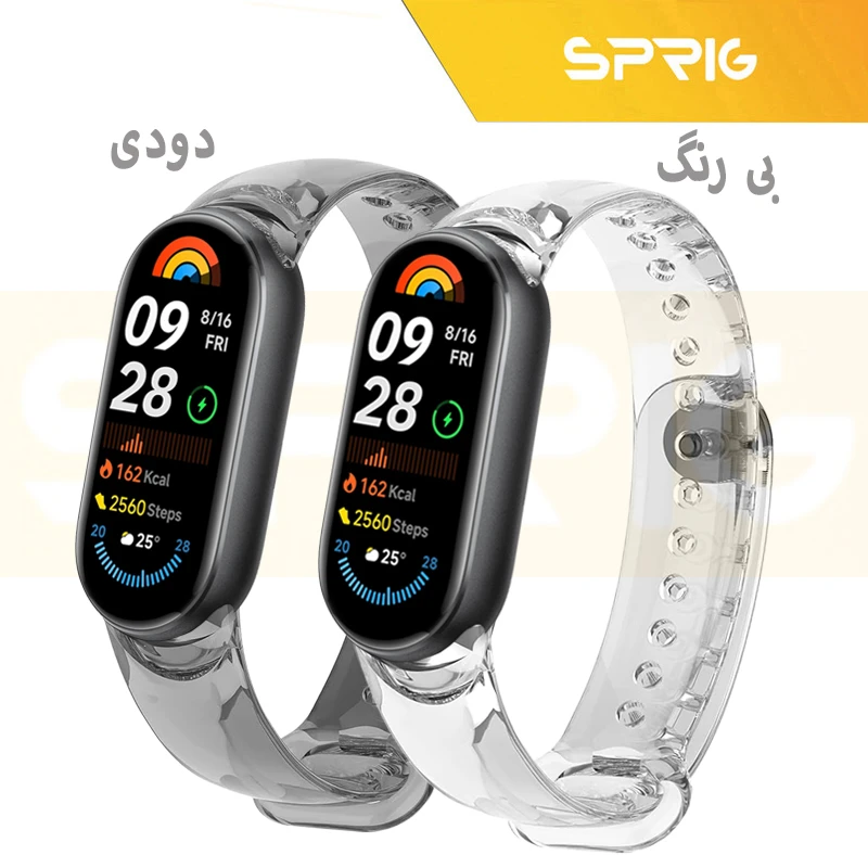 بند اسپریگ مدل Clear TRS مناسب برای ساعت هوشمند شیائومی Mi band 8/9