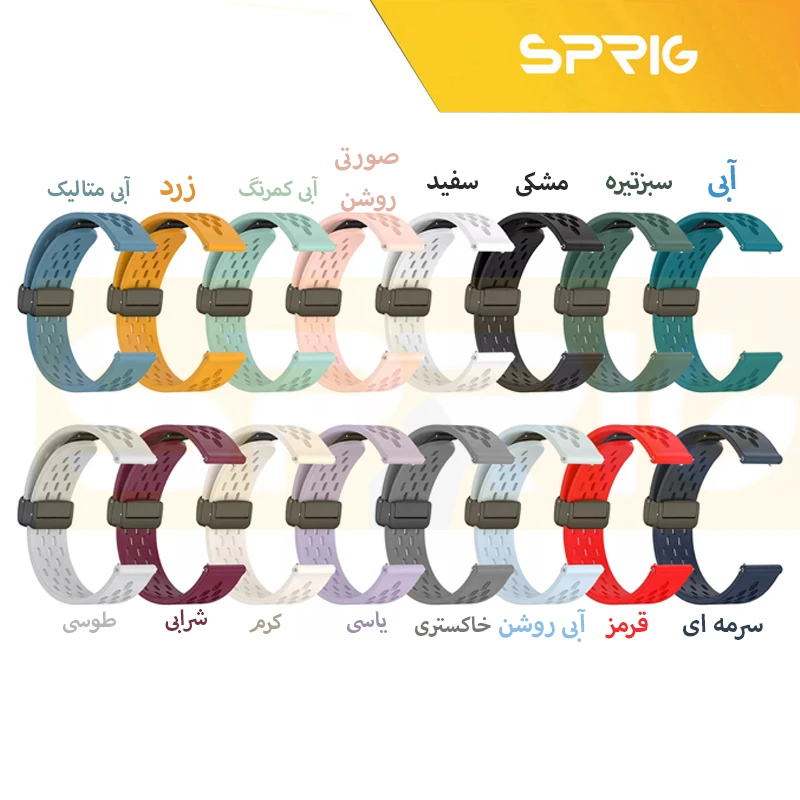 بند اسپریگ مدل Simple NK Magnetic مناسب برای ساعت هوشمند آمیزفیت BIP / BIP S / BIP S Lite / BIP U / BIP U Pro