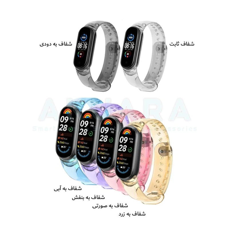 بند آکوآرا مدل Transparence مناسب برای ساعت هوشمند شیائومی Mi Band 8