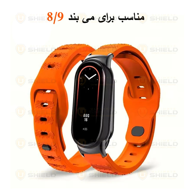 بند آلتیمیت شیلد مدل SPG Sport مناسب برای ساعت هوشمند شیائومی Mi band 9