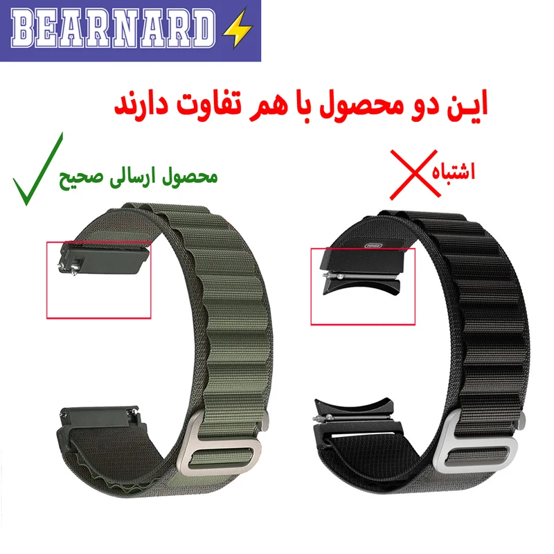 بند برنارد مدل Loop Alpine مناسب برای ساعت هوشمند سامسونگ Galaxy Watch Active / Active 2