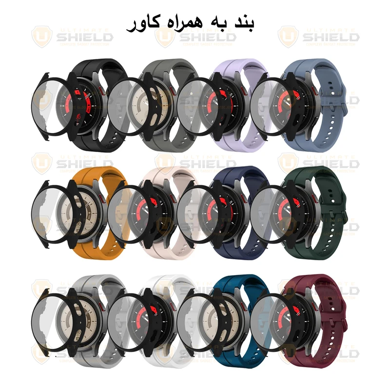 بند آلتیمیت شیلد مدل Silic ORG_GRD مناسب برای ساعت هوشمند سامسونگ Galaxy Watch 4 Classic 46mm به همراه کاور