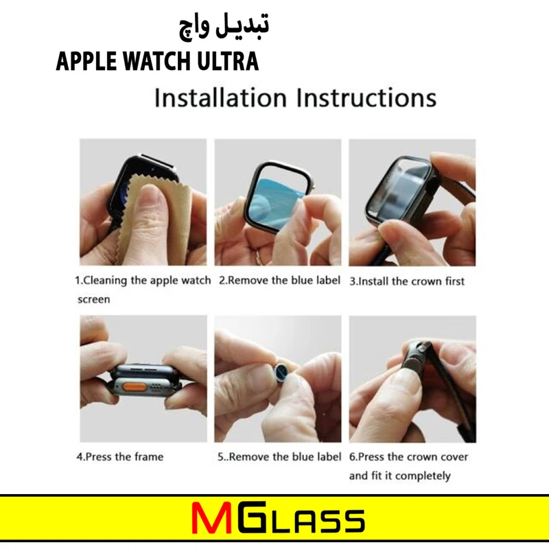 کاور ام‌گلس مدل MG-Ultra مناسب برای اپل واچ Series 4 44mm / Series 5 44mm / Series 6 44mm به همراه محافظ صفحه نمایش