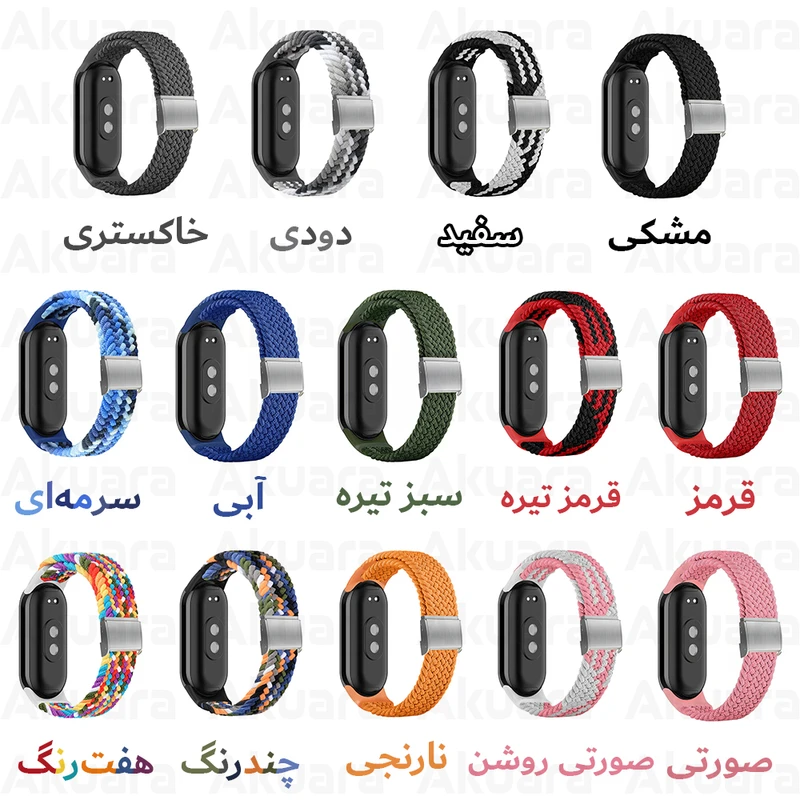 بند ساعت آکوآرا مدل Woven GK مناسب برای ساعت هوشمند شیائومی Mi Band 8/9