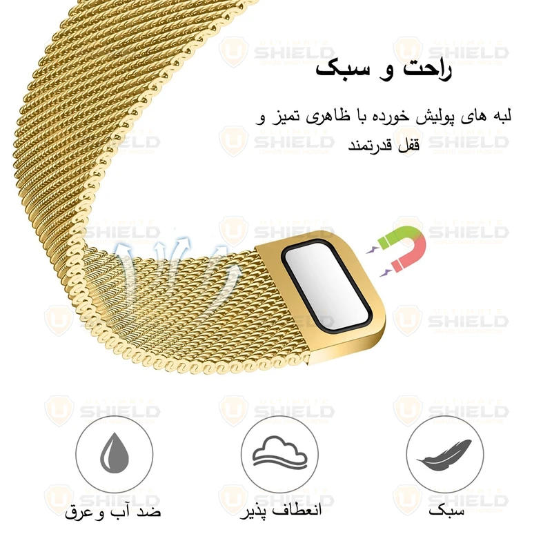 بند آلتیمیت شیلد مدل MilanStrap مناسب برای اپل واچ Series 9 45mm