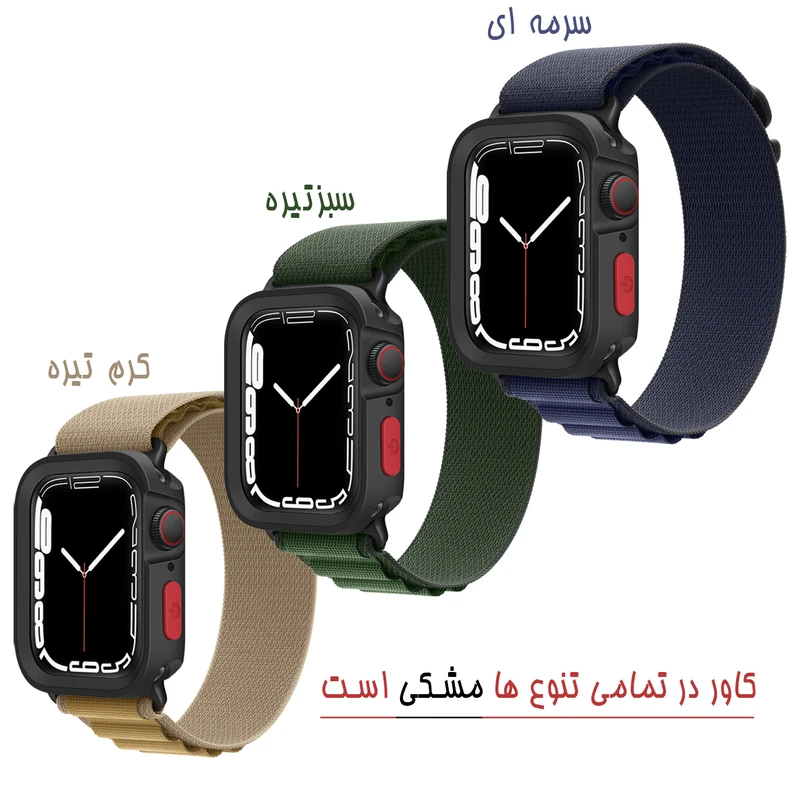 بند اسپریگ مدل Alpine Bbuckle BL-Amizze مناسب برای اپل واچ Series 8 45mm / Series 7 45mm / Series 9 45mm به همراه کاور
