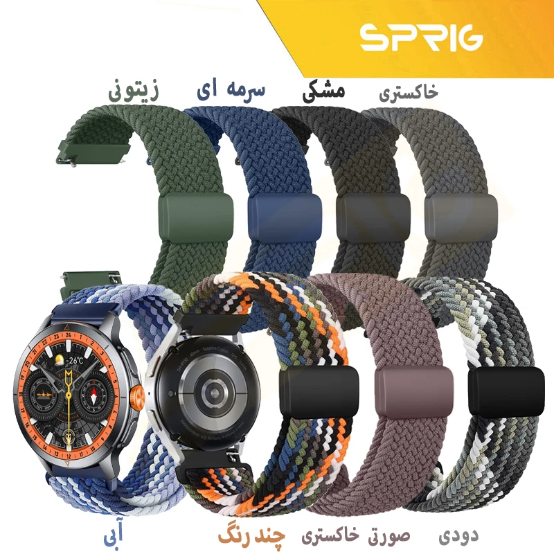 بند اسپریگ مدل Magnetic solo Braided TW مناسب برای ساعت هوشمند گلوریمی GX Race size 22mm