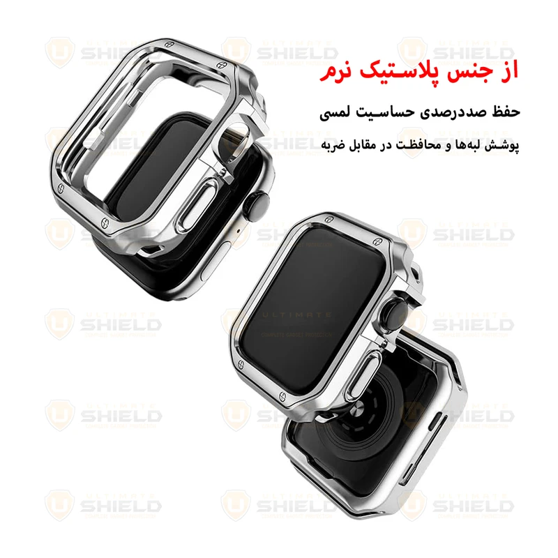 بند آلتیمیت شیلد مدل 5Lux مناسب برای اپل واچ سری 4/5/6/Se سایز 40 میلی متری به همراه کاور
