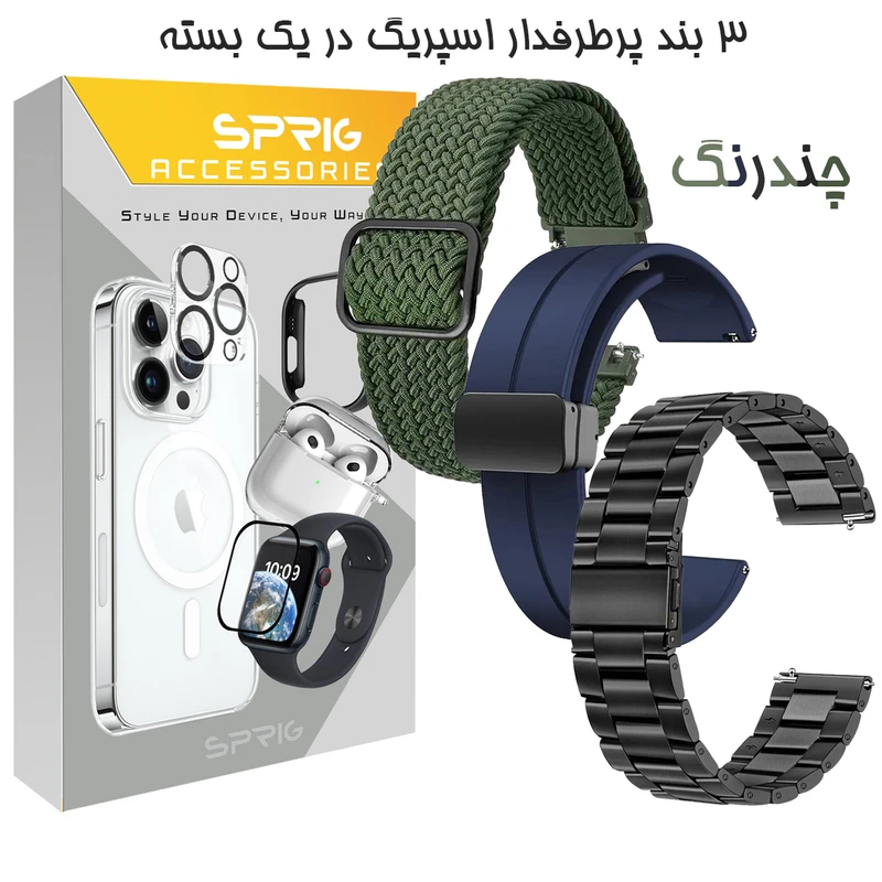 بند اسپریگ مدل favorite-1 TW مناسب برای ساعت هوشمند سامسونگ سایز 22 میلی متری Galaxy Watch 3 45mm / Gear S3 Frontier / Gear S3 Classic مجموعه 3 عددی