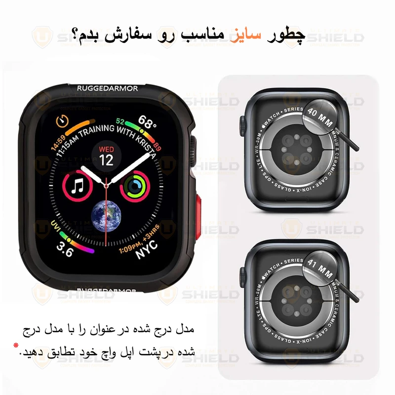 بند آلتیمیت شیلد مدل Alpine Rugged مناسب برای اپل واچ سری 8 سایز 45mm به همراه کاور
