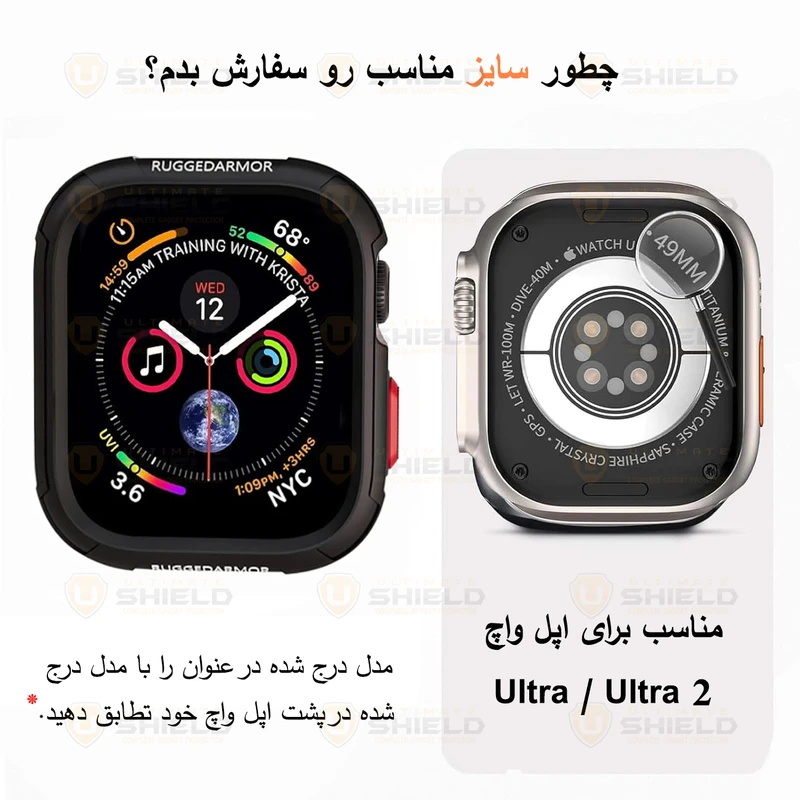بند آلتیمیت شیلد مدل Alpine Rugged مناسب برای اپل واچ سری Ultra 2 سایز 49mm به همراه کاور