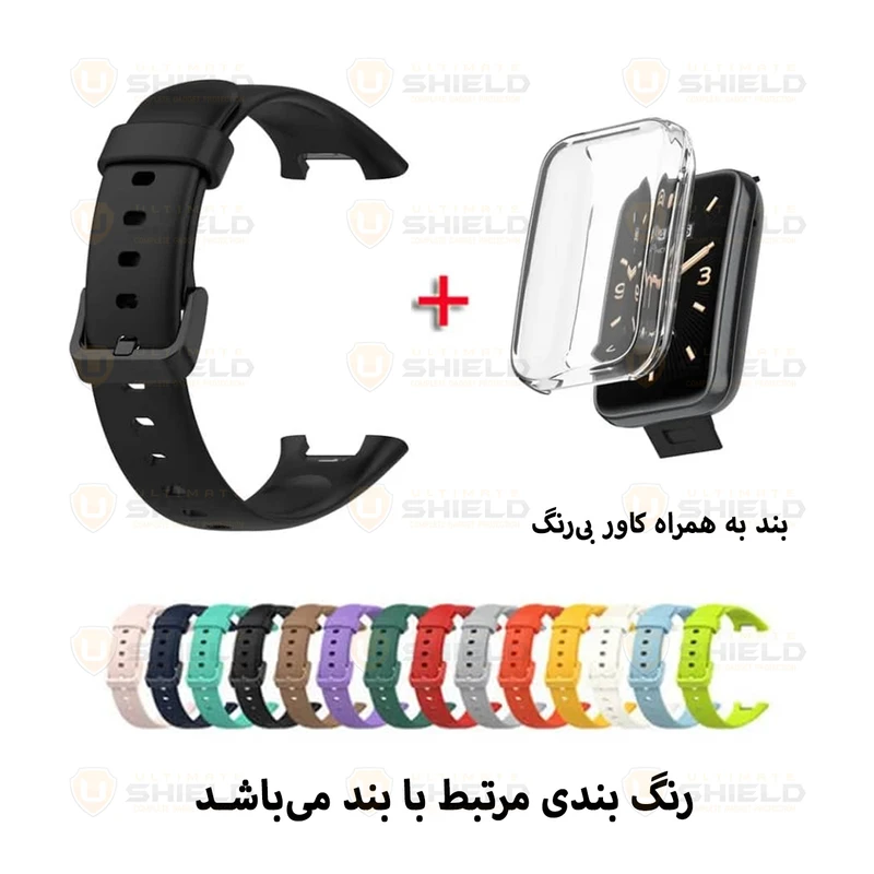 بند آلتیمیت شیلد مدل Silic Jelly Protection مناسب برای ساعت هوشمند شیائومی Mi Band 7 Pro به همراه کاور