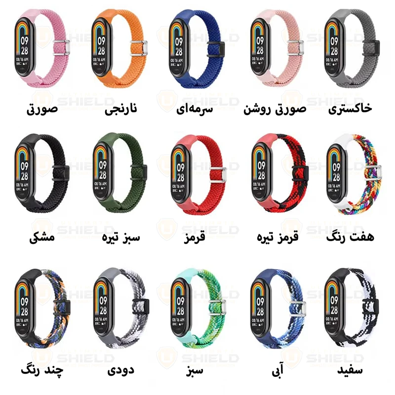 بند آلتیمیت شیلد مدل Magnetic Mi Braided مناسب برای ساعت هوشمند شیائومی Mi band 8