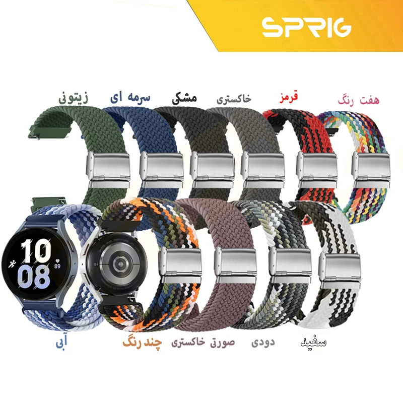 بند اسپریگ مدل Braided SGK TW مناسب برای ساعت هوشمند شیائومی Solar plus RT3 size 22mm