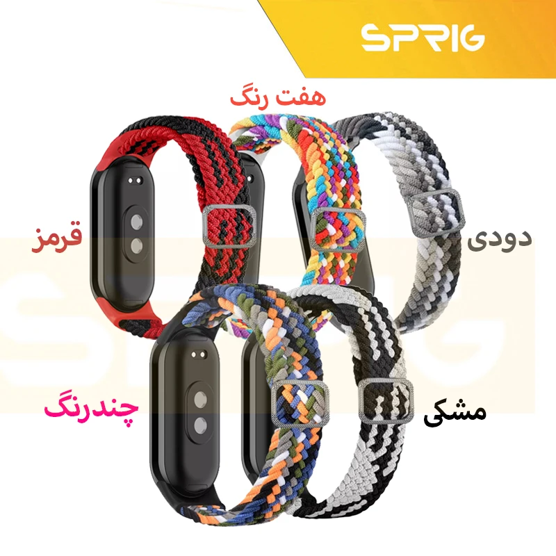 بند اسپریگ مدل Braided Dual colors مناسب برای ساعت هوشمند شیائومی Mi band 10