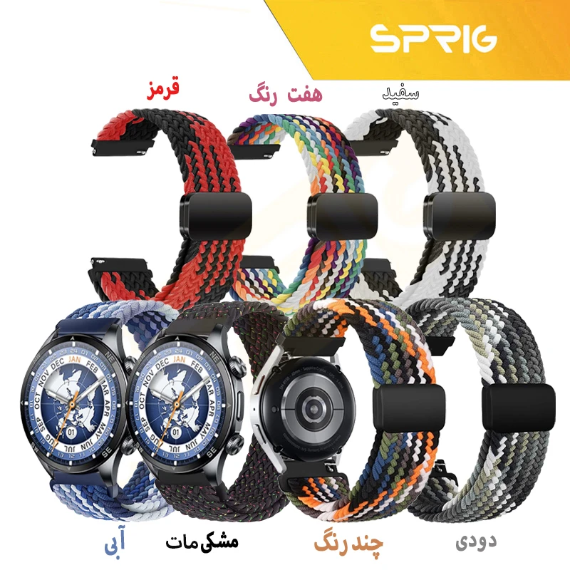 بند اسپریگ مدل Braided Solo magnet TW مناسب برای ساعت هوشمند ناتینگ سایز mm 22 سری CMF Watch Pro 3
