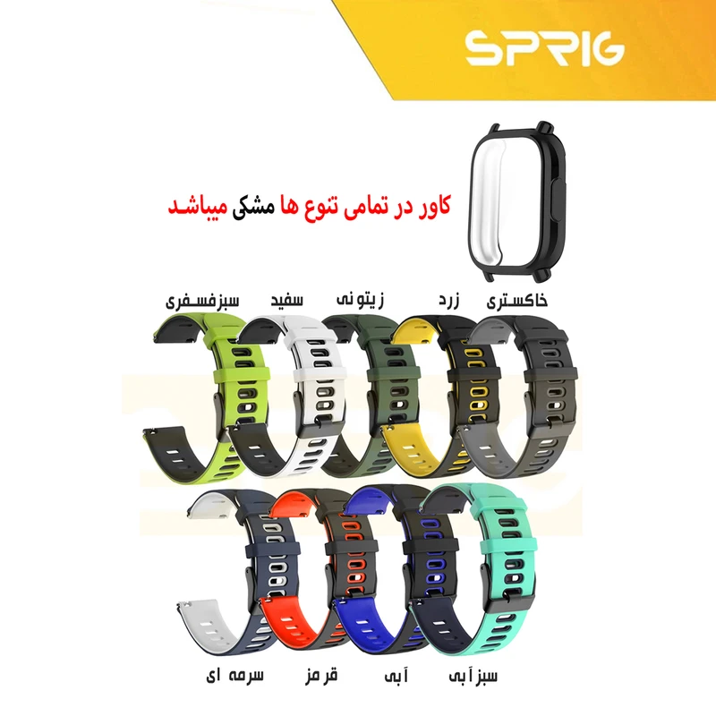 بند اسپریگ مدل Jel-Hike TW مناسب برای ساعت هوشمند شیائومی Redmi Watch 5 Lite 22mm به همراه کاور
