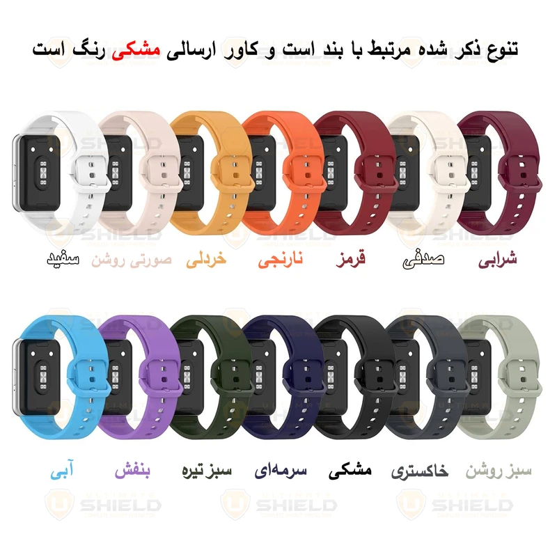 بند آلتیمیت شیلد مدل Silicone GK GRD BK مناسب برای ساعت هوشمند سامسونگ Galaxy FIT 3 30mm به همراه کاور