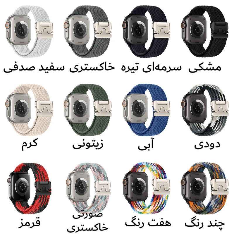 بند ساعت آکوآرا مدل Woven Parachute مناسب برای اپل واچ 44 mm سری 4/5/6/Se