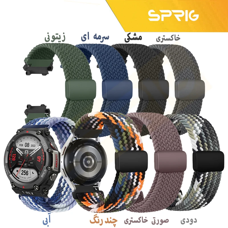 بند اسپریگ مدل Braided solo Magnet TRX مناسب برای ساعت هوشمند امیزفیت Trex 2 47mm